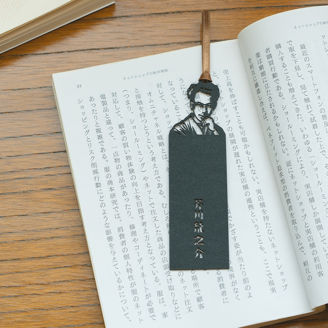 切り絵しおり|日本の文豪 芥川龍之介