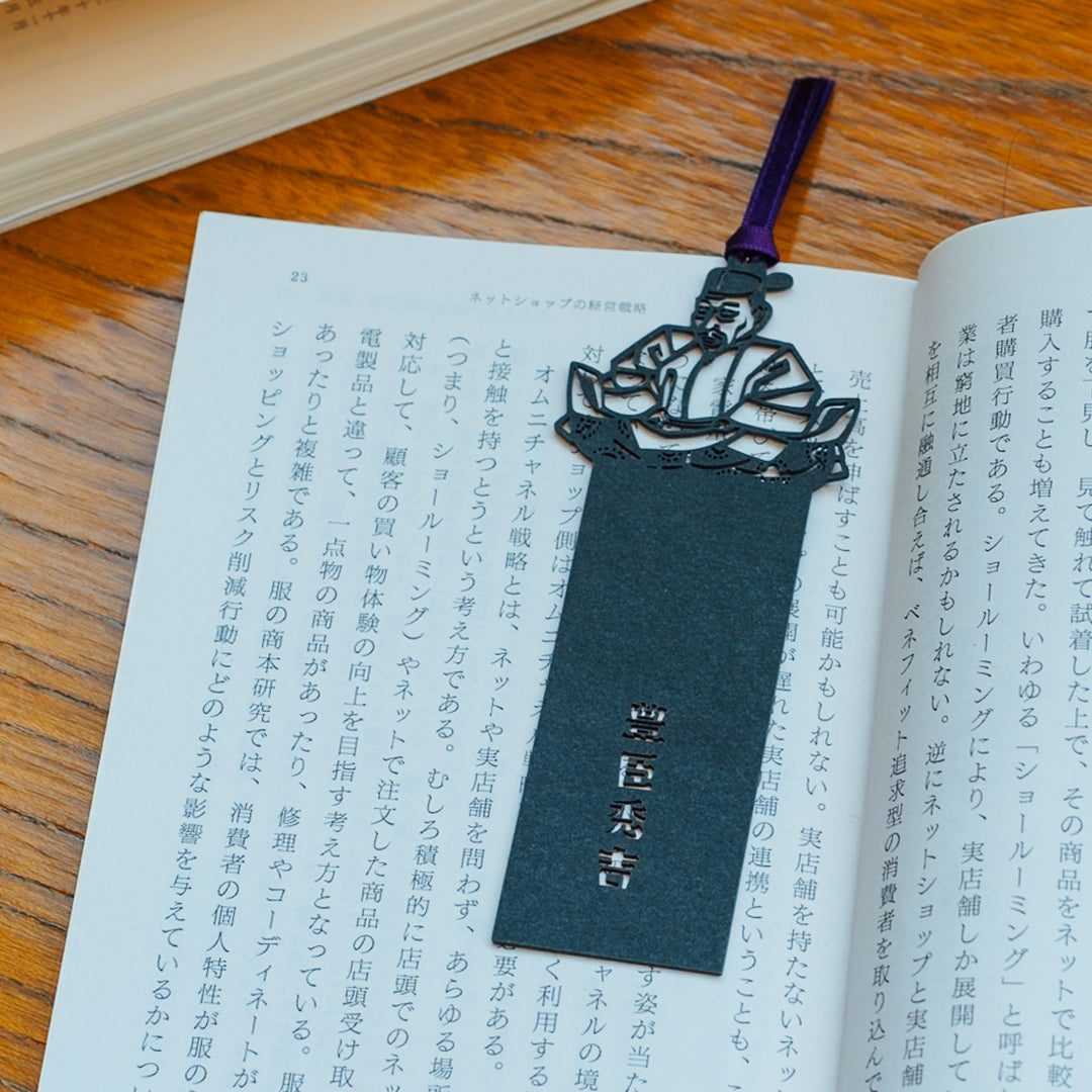 切り絵しおり|豊臣秀吉(切り絵文字あり)