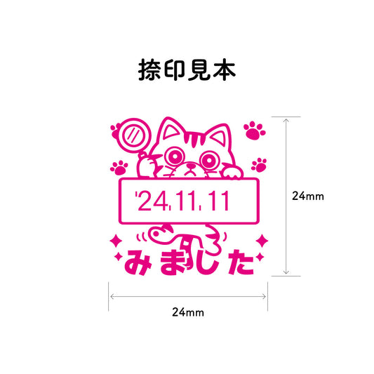 KAIUN-DO 日付入り先生スタンプ『アメショ』| 24mm 評価スタンプ
