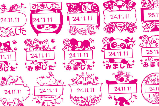 日付入りセンセイスタンプ