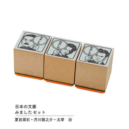 偉人センセイスタンプ