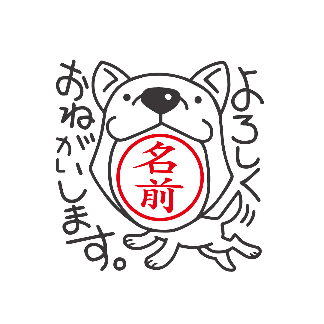 ネーム印プラス