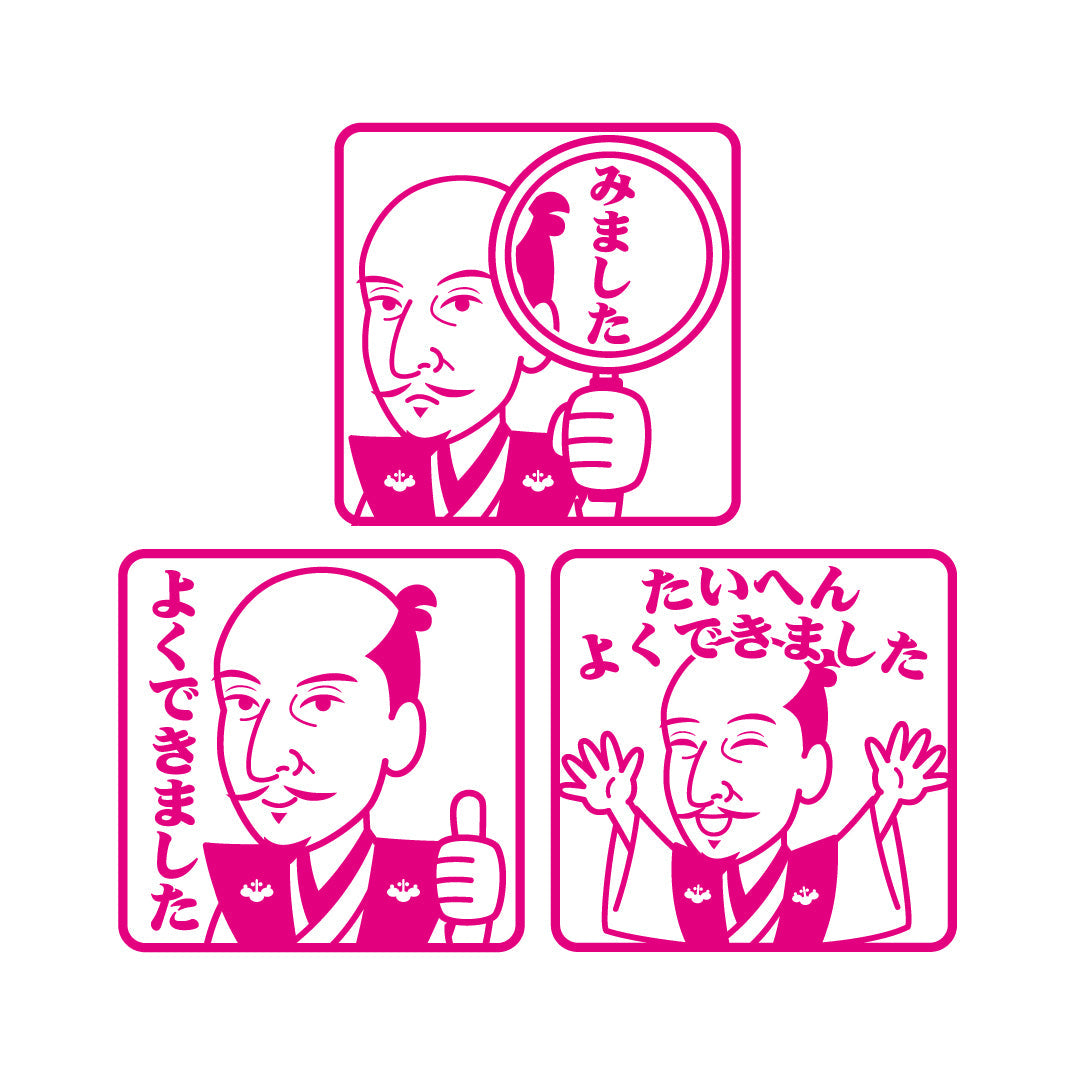 偉人センセイスタンプ