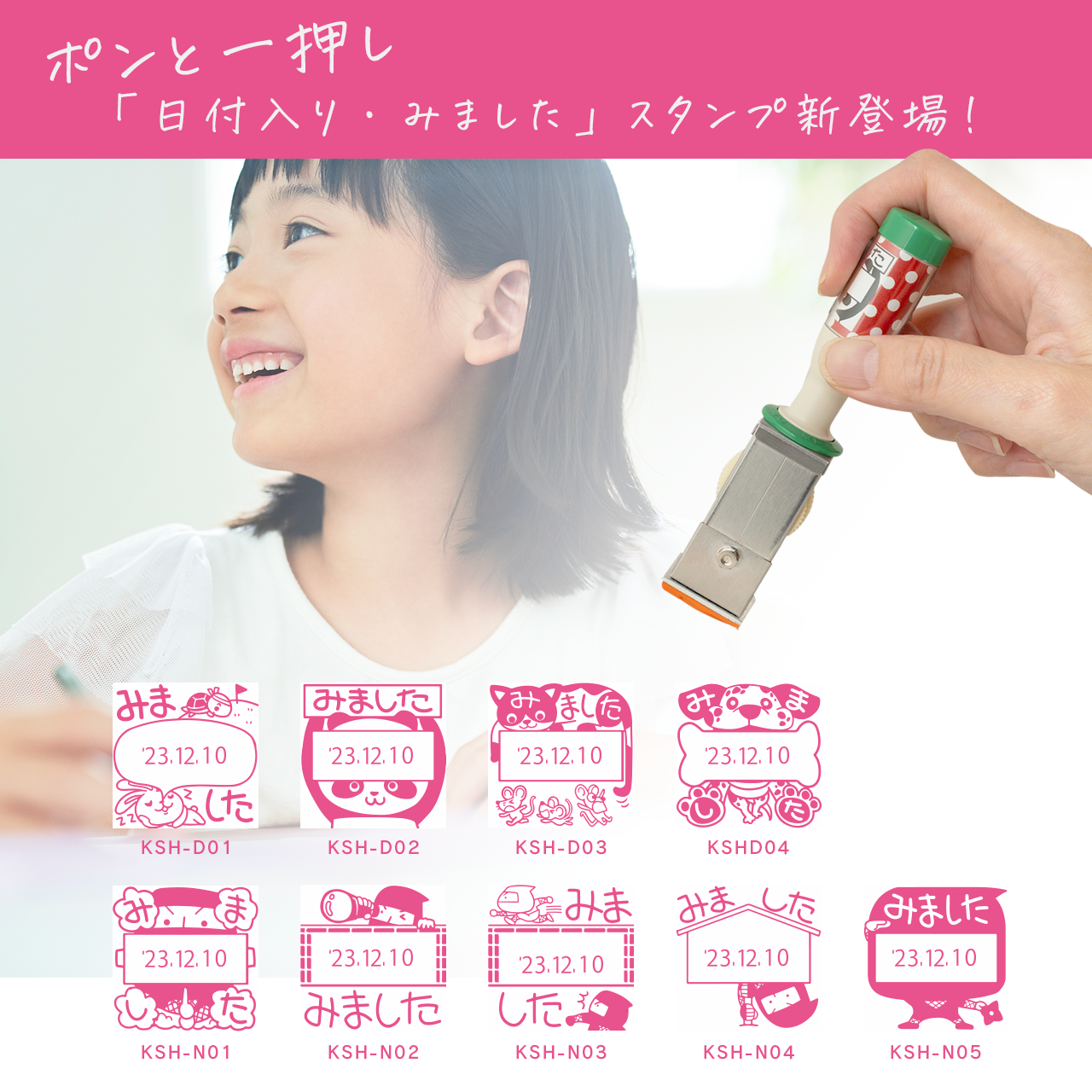 スタンプセミオーダーB