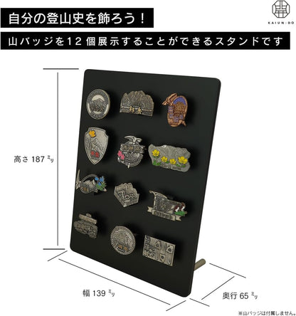 山バッジディスプレイスタンドMAX（黒・無地）