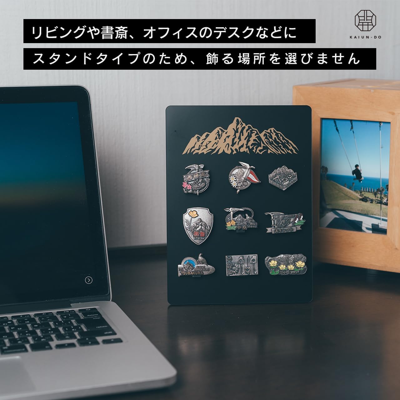 山バッジディスプレイスタンドMAX（北アルプス）