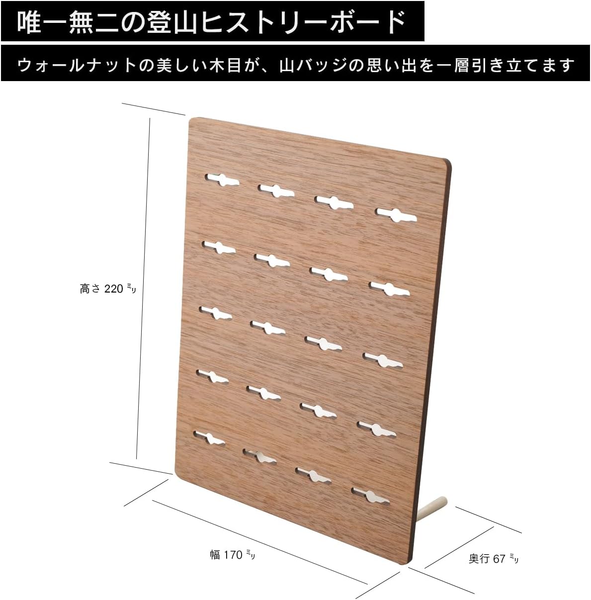 YAMAX 山バッジディスプレイスタンドⅡ