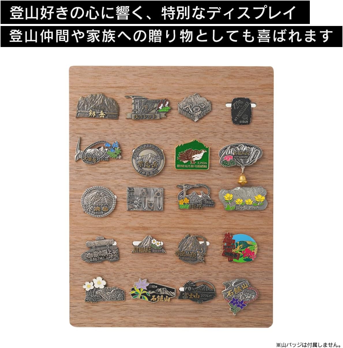 YAMAX 山バッジディスプレイスタンドⅡ