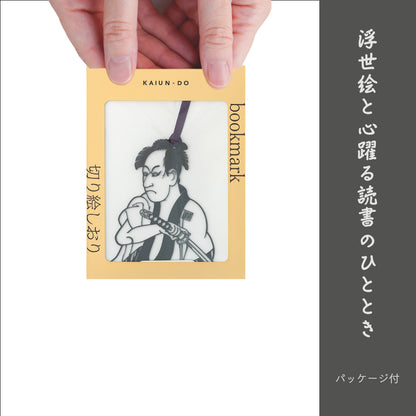 江戸の芝居絵をしのばせて｜切り絵しおり 初代市川男女蔵の奴一平 (Kirie Bookmark – Ichikawa Danjuro I as Yakko Ippei / Classic Kabuki in Cutout Form)