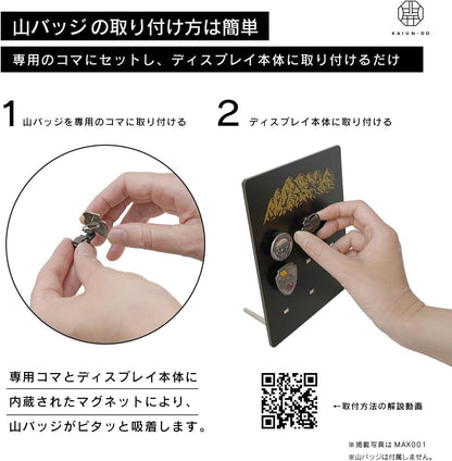 山バッジディスプレイスタンドMAX（北アルプス）