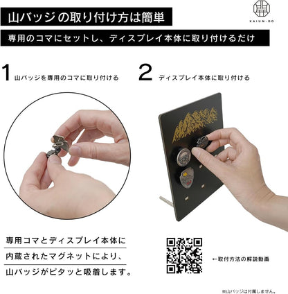 山バッジディスプレイスタンドMAX（南アルプス）
