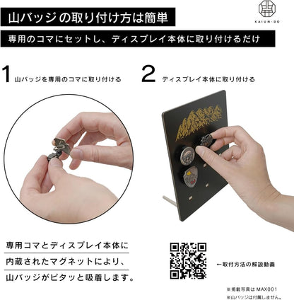 山バッジディスプレイスタンドMAX（黒・無地）