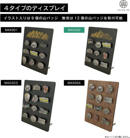 山バッジディスプレイスタンドMAX（北アルプス）