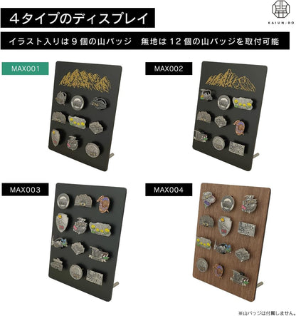 山バッジディスプレイスタンドMAX（南アルプス）