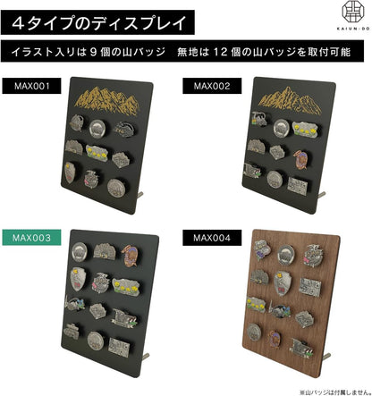 山バッジディスプレイスタンドMAX（黒・無地）