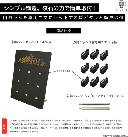 山バッジディスプレイスタンドMAX（北アルプス）