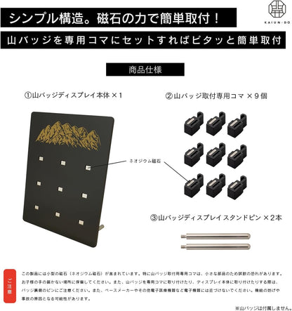 山バッジディスプレイスタンドMAX（南アルプス）