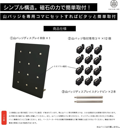 山バッジディスプレイスタンドMAX（黒・無地）