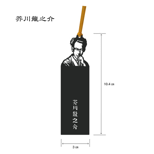 切り絵しおり｜日本の文豪 芥川龍之介