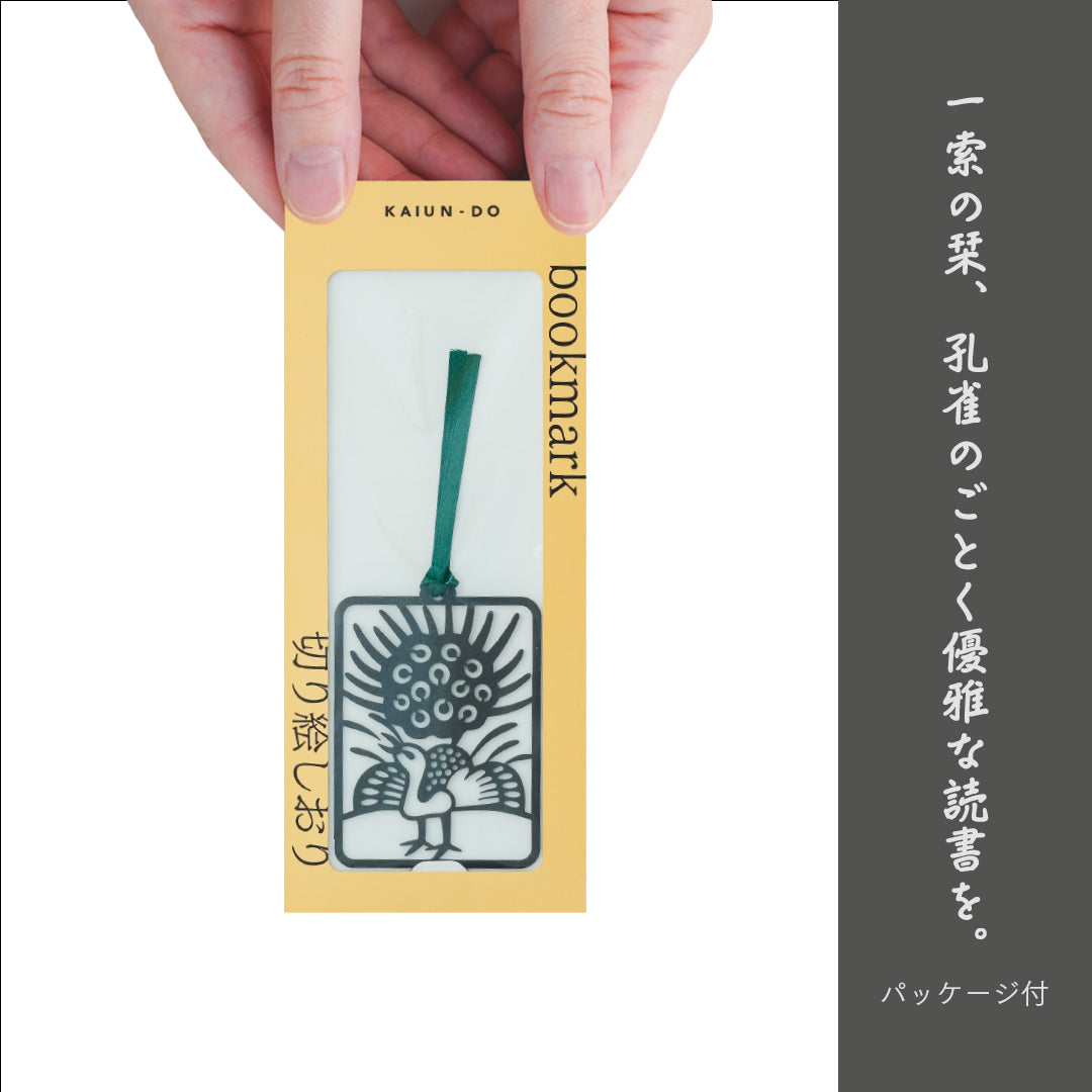 切り絵しおり｜一索（イーソー）