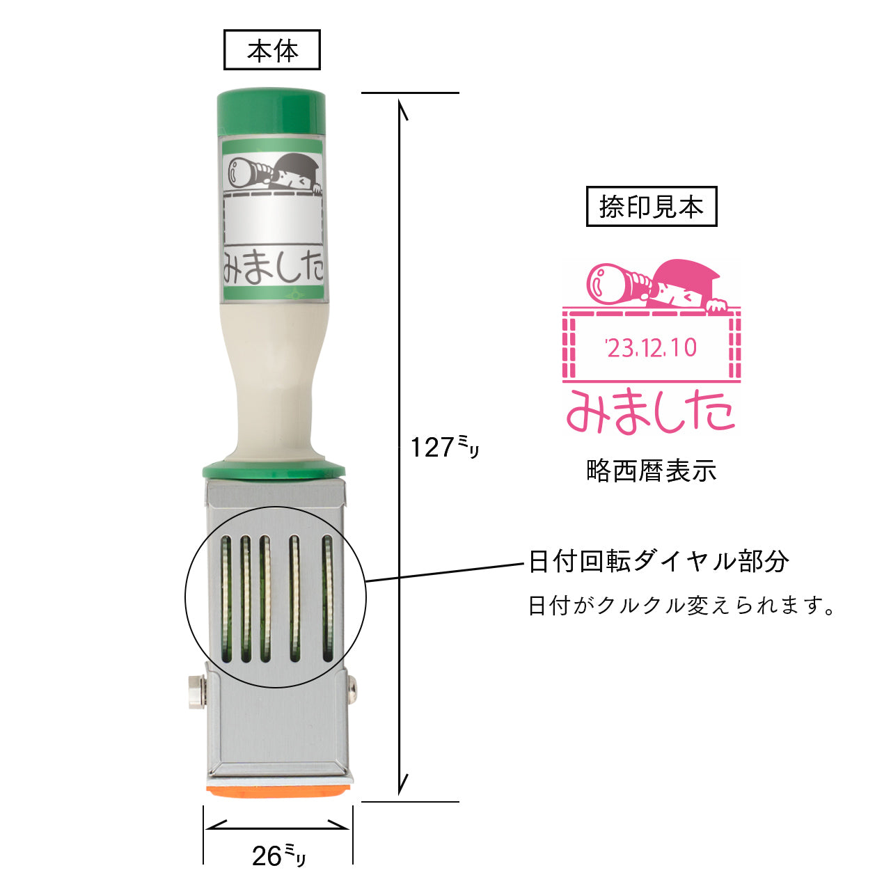 KAIUN-DO 日付入り先生スタンプ『偵察忍者』| 24mm 評価スタンプ