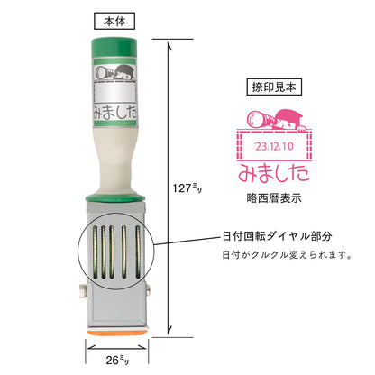 KAIUN-DO 日付入り先生スタンプ『偵察忍者』| 24mm 評価スタンプ
