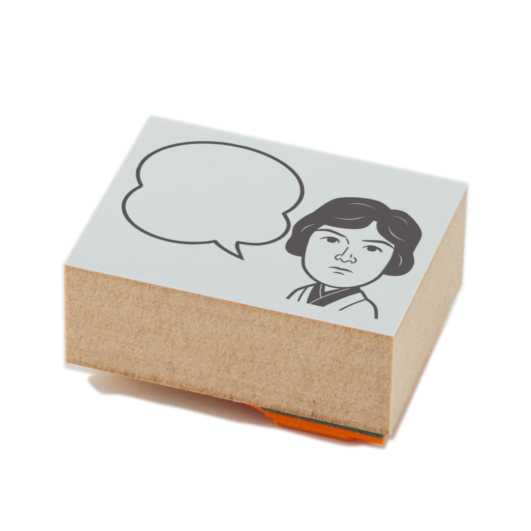 KAIUN-DO 偉人ひとこと物申す！与謝野晶子のイラストにふきだしが付いたひとことゴム印