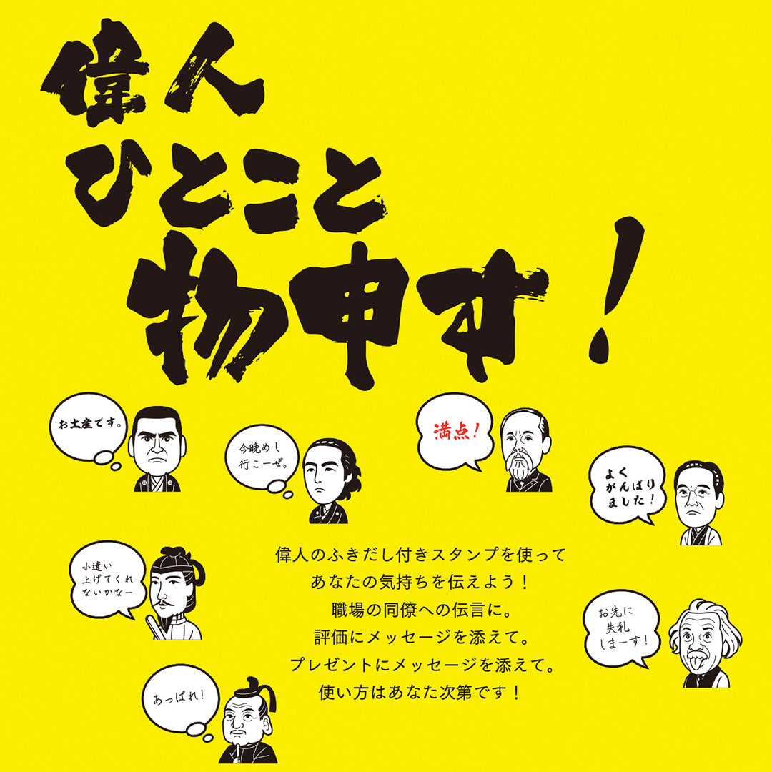 KAIUN-DO 偉人ひとこと物申す！マイケル・ジャクソンのイラストにふきだしが付いたひとことゴム印