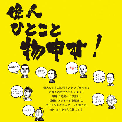 KAIUN-DO 偉人ひとこと物申す！ ガリレオ・ガリレイのイラストにふきだしが付いたひとことゴム印