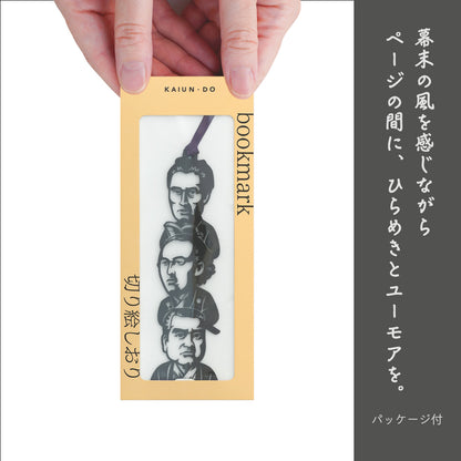 切り絵しおり｜幕末の志士（勝海舟、坂本龍馬、西郷隆盛）