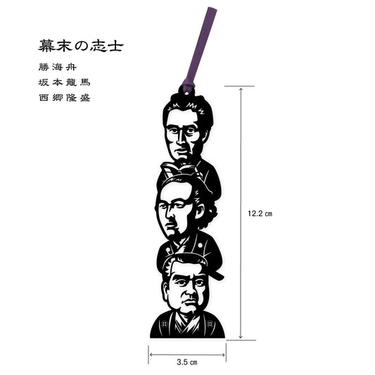 切り絵しおり｜幕末の志士（勝海舟、坂本龍馬、西郷隆盛）