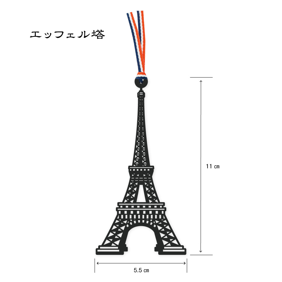 切り絵しおり｜エッフェル塔