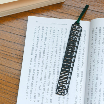 切り絵しおり｜四暗刻（スーアンコウ）