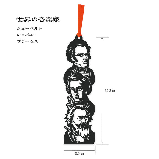 切り絵しおり｜世界の音楽家トリオB（シューベルト・ショパン・ブラームス）