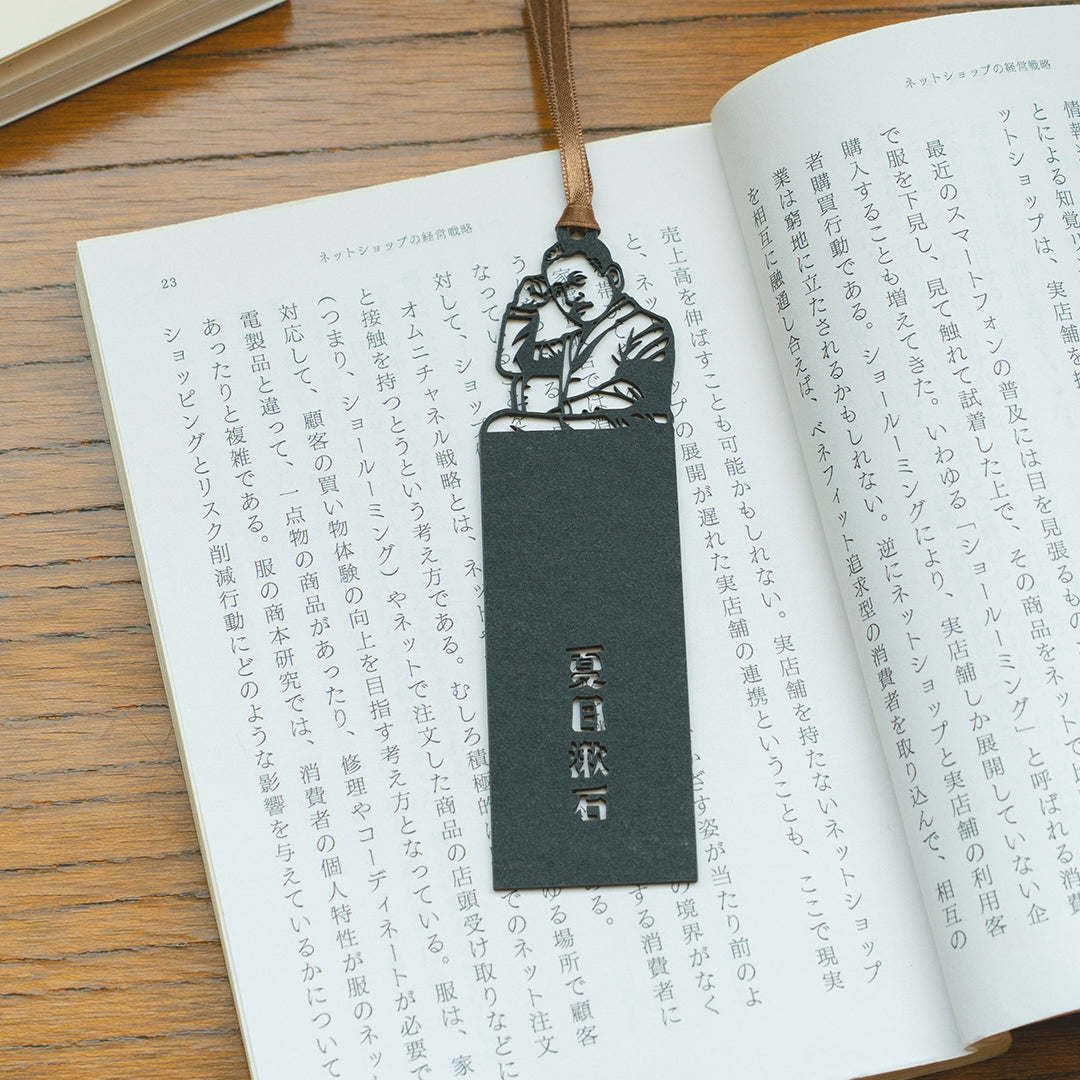 切り絵しおり｜日本の文豪 夏目漱石