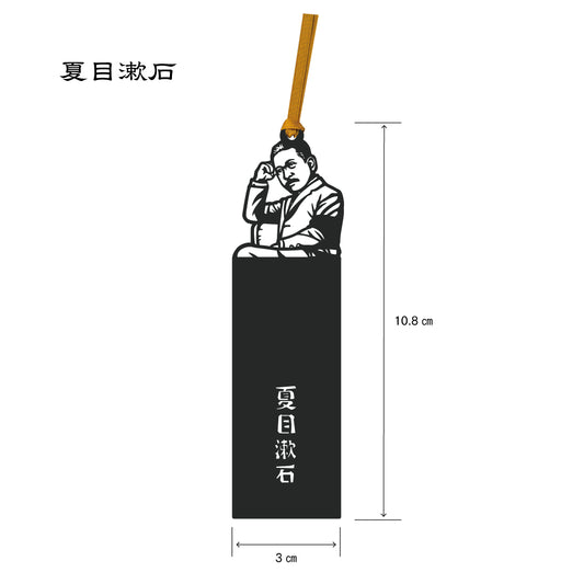 切り絵しおり｜日本の文豪 夏目漱石