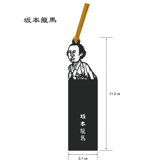 切り絵しおり｜坂本龍馬（切り絵文字あり）