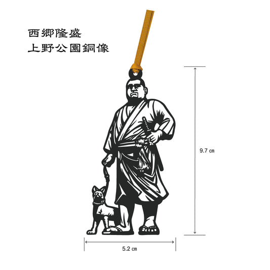 切り絵しおり｜西郷隆盛（上野公園銅像）