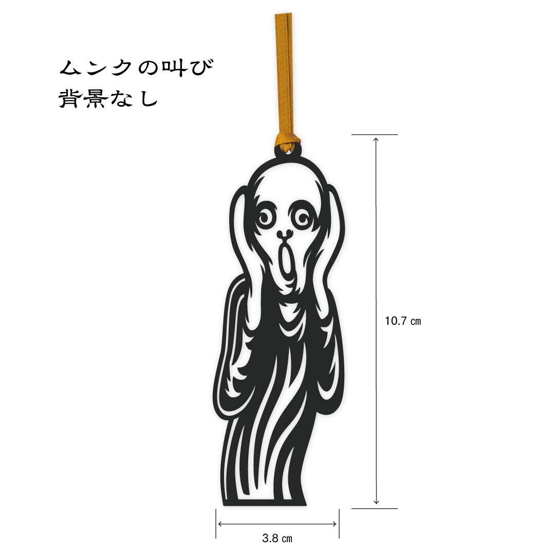 切り絵しおり｜ムンクの叫び（背景なし）
