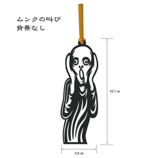 切り絵しおり｜ムンクの叫び（背景なし）