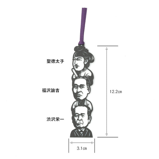 切り絵しおり｜歴代一万円札の三偉人（聖徳太子・福沢諭吉・渋沢栄一）