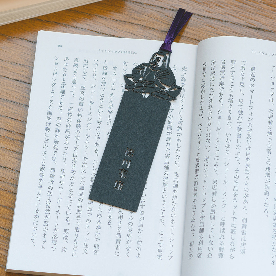 切り絵しおり｜徳川家康（切り絵文字あり）