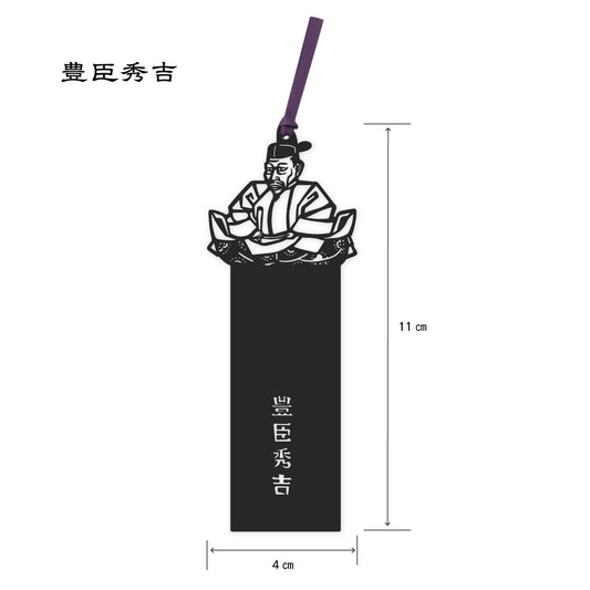 切り絵しおり｜豊臣秀吉（切り絵文字あり）