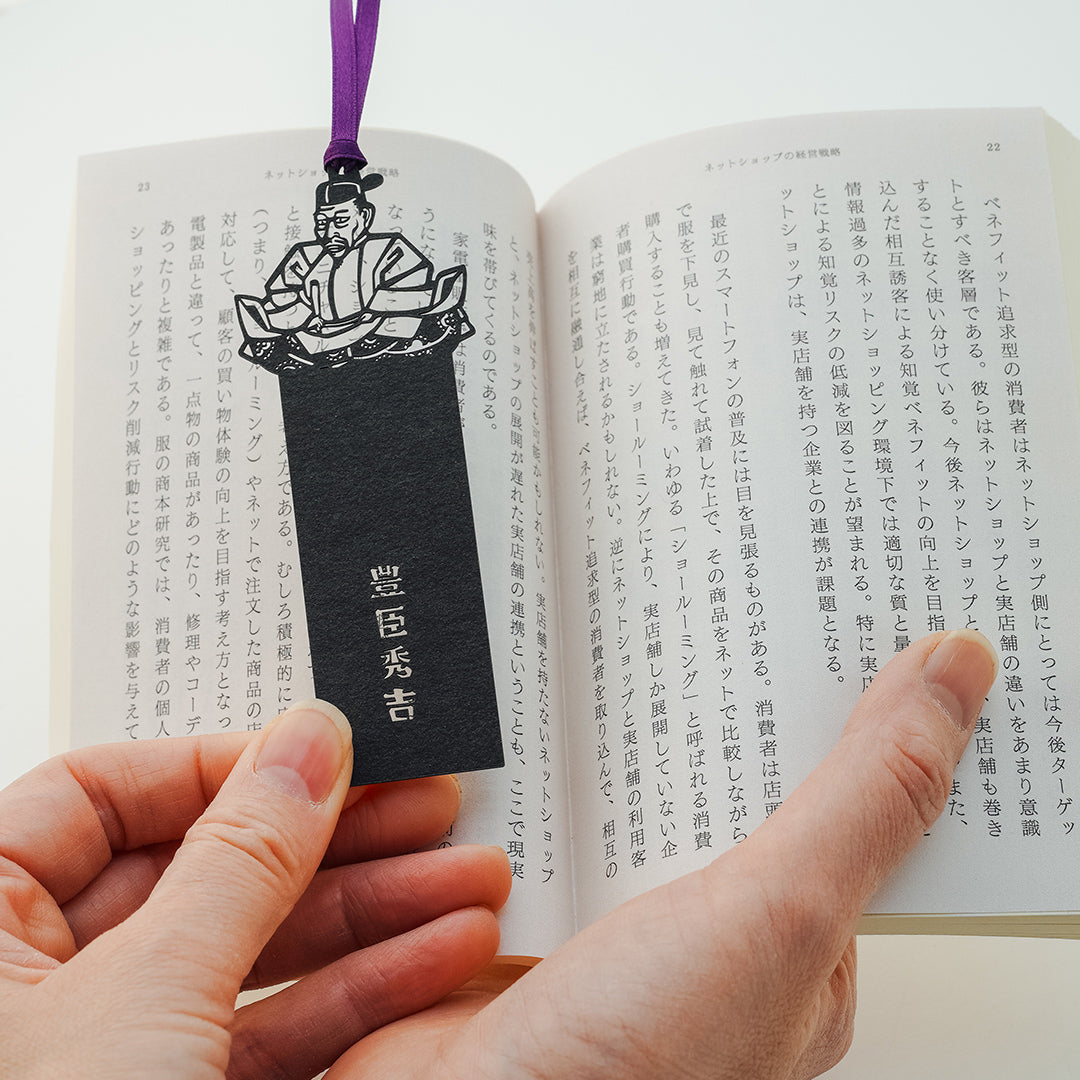 切り絵しおり｜豊臣秀吉（切り絵文字あり）