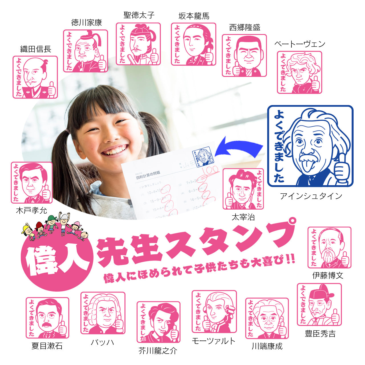 福沢諭吉　センセイ評価スタンプセット（全3種）