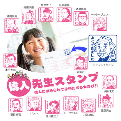 木戸孝允　センセイ評価スタンプセット（全3種）