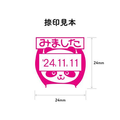 KAIUN-DO 日付入り先生スタンプ『パンダ』| 24mm 評価スタンプ