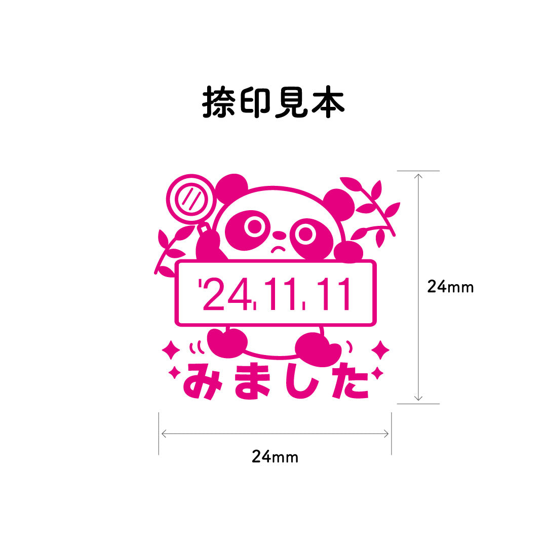 KAIUN-DO 日付入り先生スタンプ『パンダ2』| 24mm 評価スタンプ