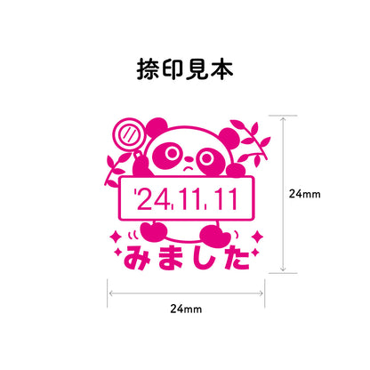 KAIUN-DO 日付入り先生スタンプ『パンダ2』| 24mm 評価スタンプ