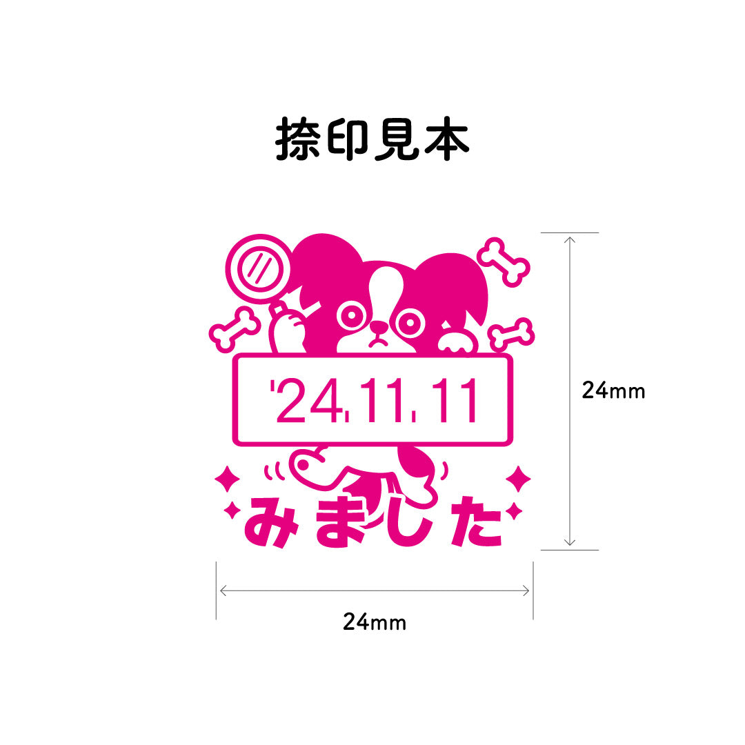 KAIUN-DO 日付入り先生スタンプ『パピヨン』| 24mm 評価スタンプ